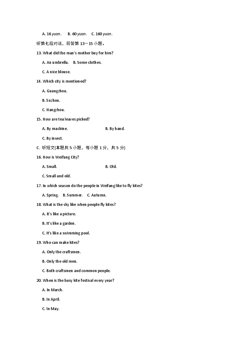 【广东新考法】新目标英语九年级上册-Unit5 单元学情评估试题（含答案+听力应用材料）03