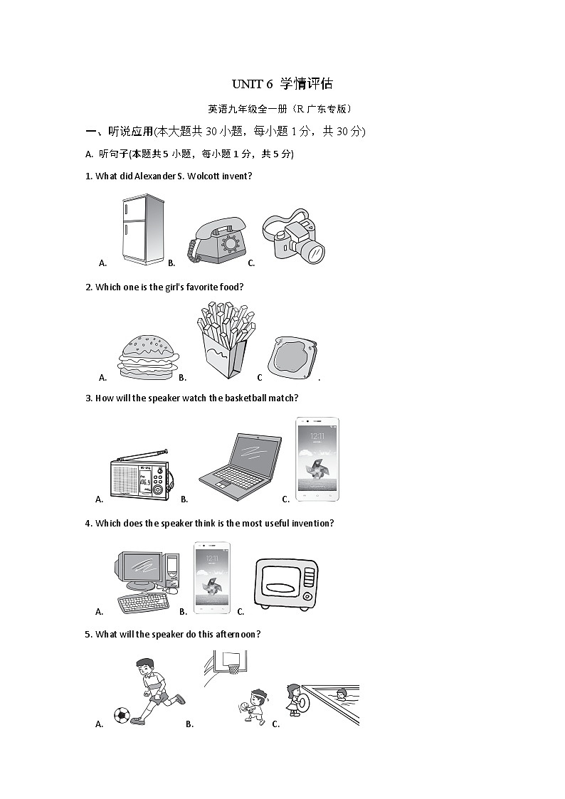 【广东新考法】新目标英语九年级上册-Unit6 单元学情评估试题（含答案+听力应用材料）01