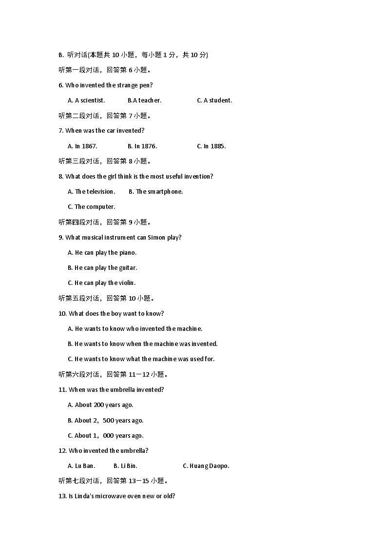 【广东新考法】新目标英语九年级上册-Unit6 单元学情评估试题（含答案+听力应用材料）02