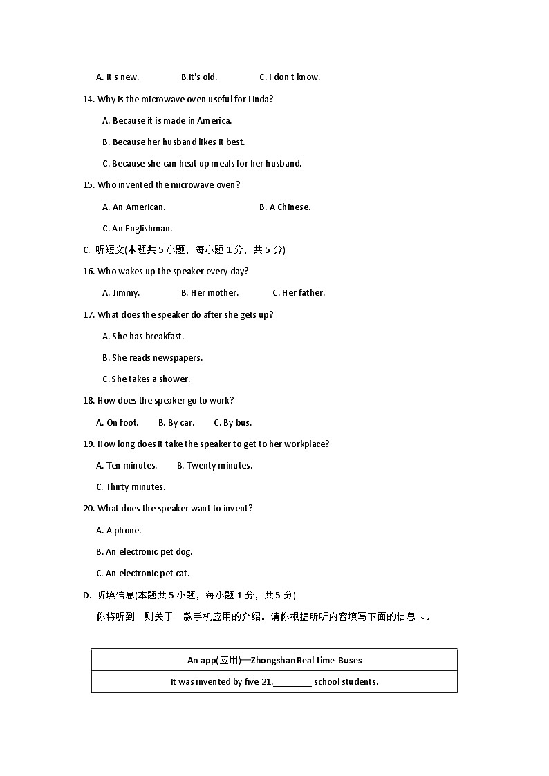 【广东新考法】新目标英语九年级上册-Unit6 单元学情评估试题（含答案+听力应用材料）03