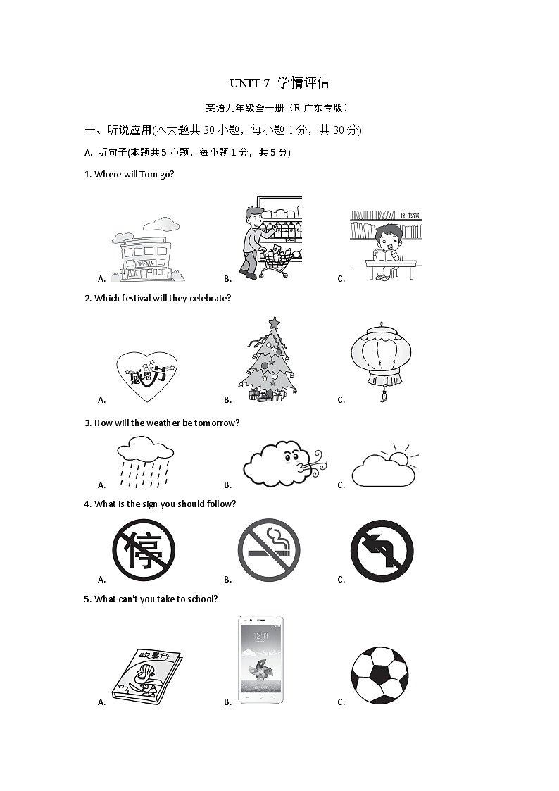 【广东新考法】新目标英语九年级上册-Unit7 单元学情评估试题（含答案+听力应用材料）01