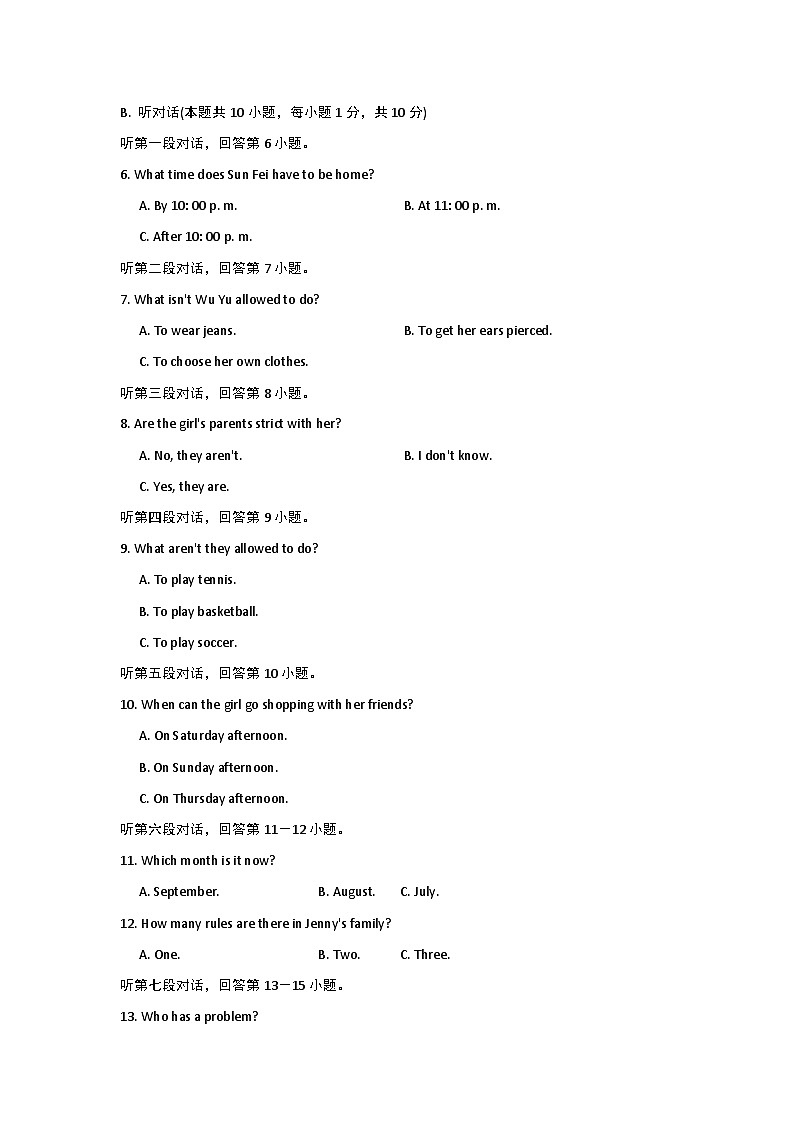 【广东新考法】新目标英语九年级上册-Unit7 单元学情评估试题（含答案+听力应用材料）02