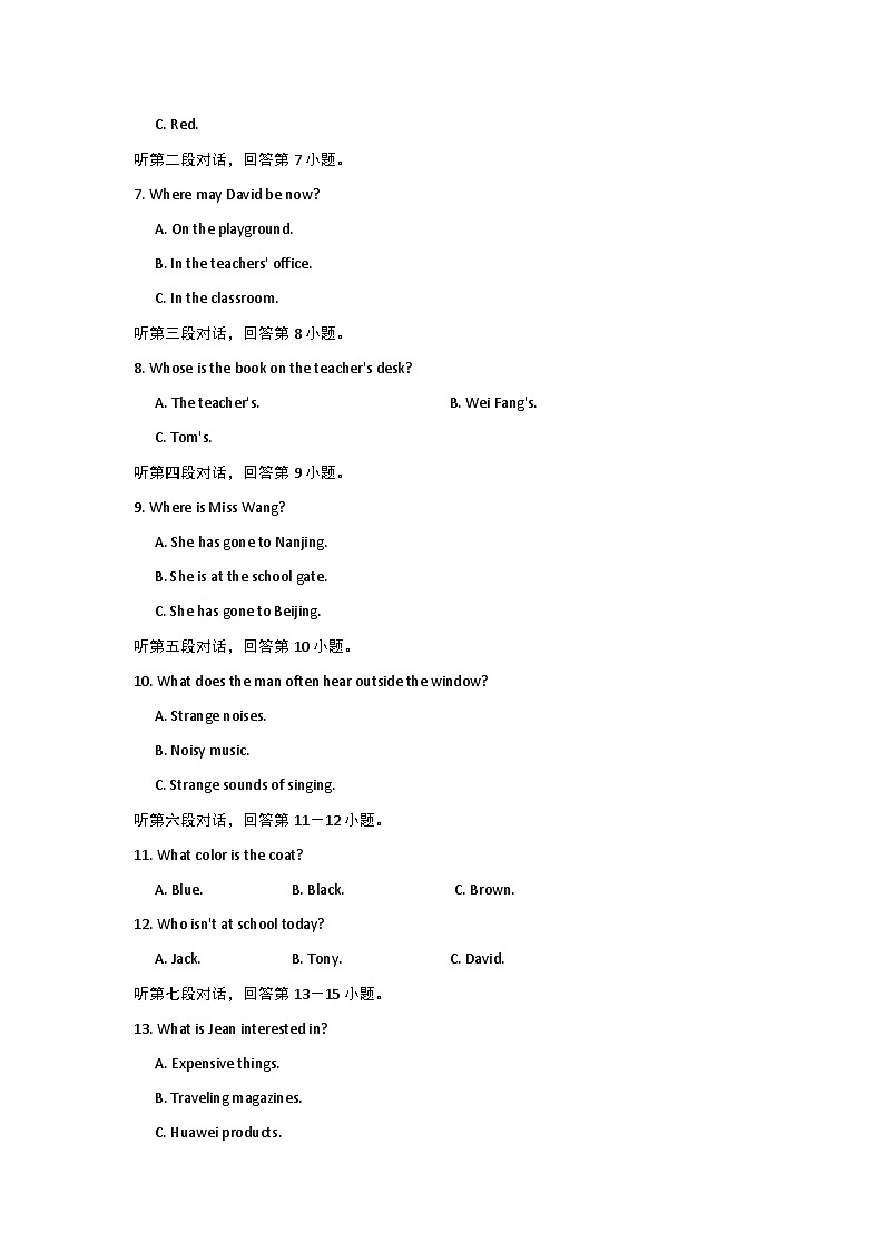 【广东新考法】新目标英语九年级上册-Unit8 单元学情评估试题（含答案+听力应用材料）02