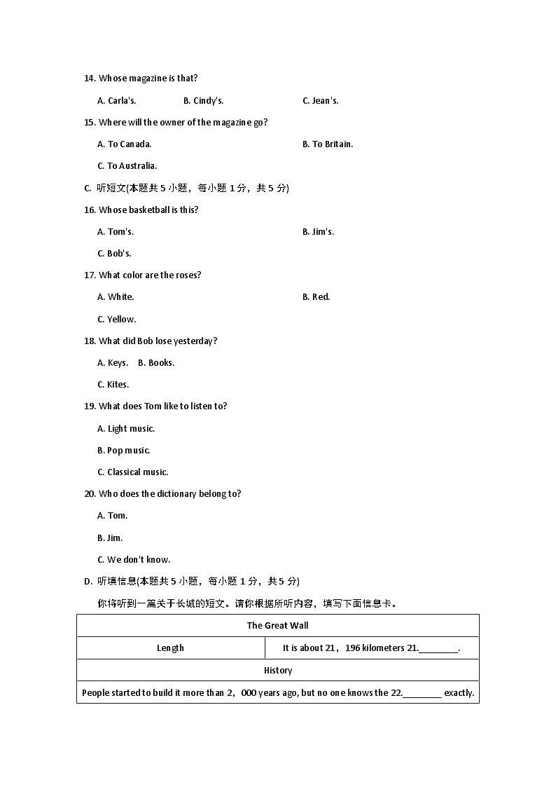 【广东新考法】新目标英语九年级上册-Unit8 单元学情评估试题（含答案+听力应用材料）03