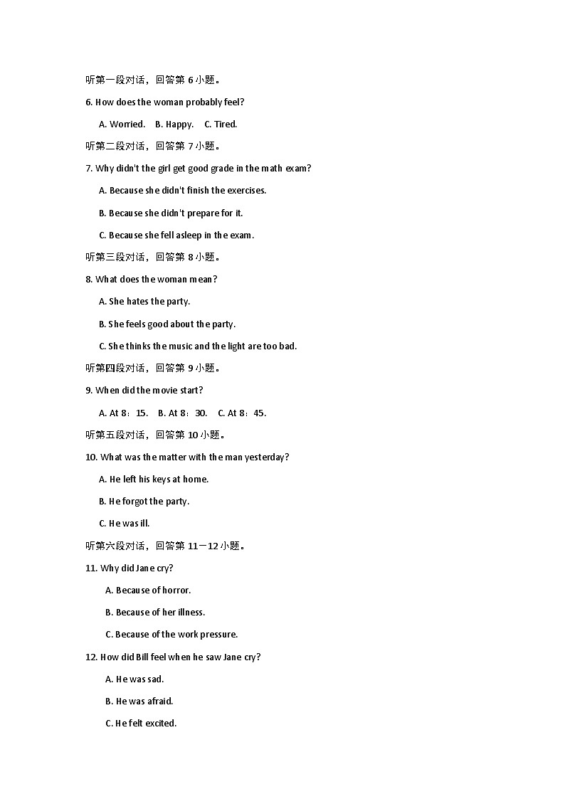 【广东新考法】新目标英语九年级上册-Units11--12 单元学情评估试题（含答案+听力应用材料）02