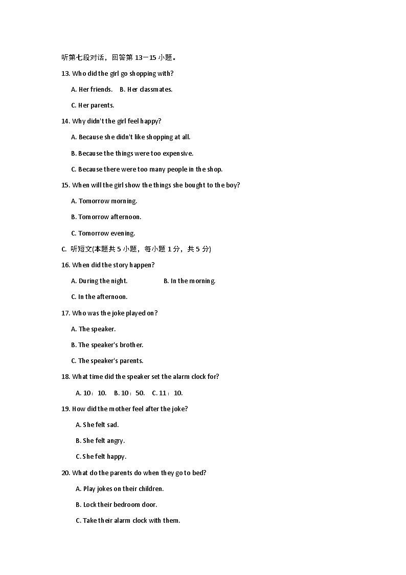 【广东新考法】新目标英语九年级上册-Units11--12 单元学情评估试题（含答案+听力应用材料）03