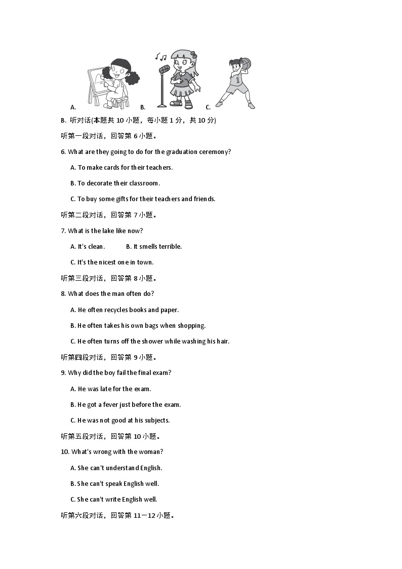 【广东新考法】新目标英语九年级上册-Units13--14 单元学情评估试题（含答案+听力应用材料）02
