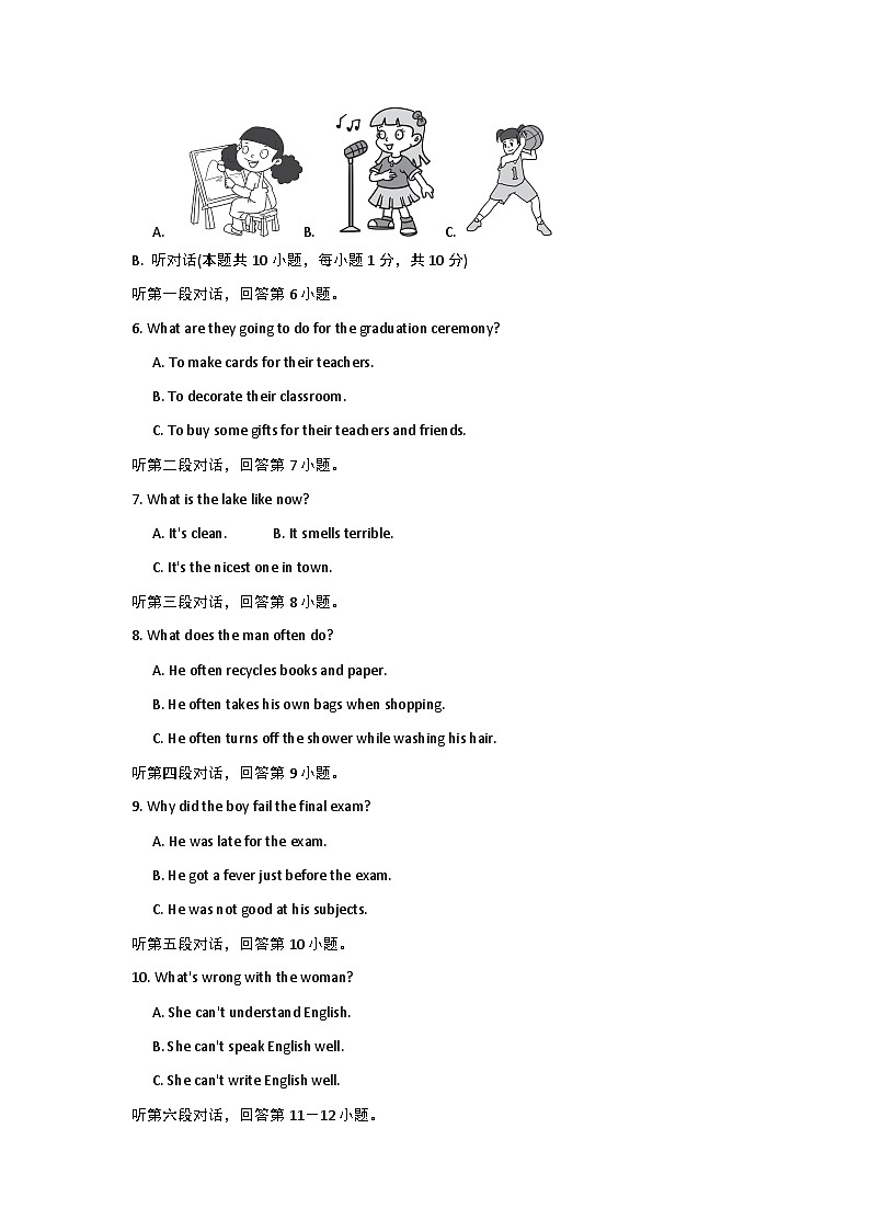 【广东新考法】新目标英语九年级上册-Units13--14 单元学情评估试题（含答案+听力应用材料）第2页