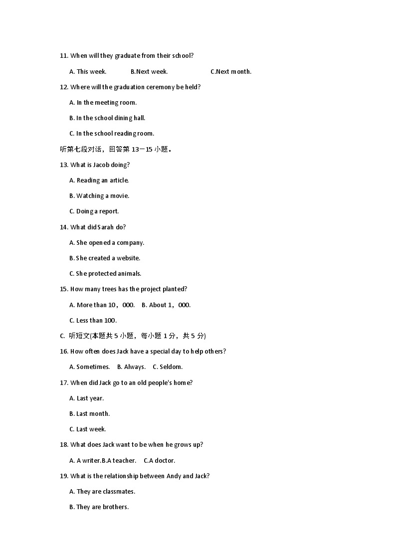 【广东新考法】新目标英语九年级上册-Units13--14 单元学情评估试题（含答案+听力应用材料）03