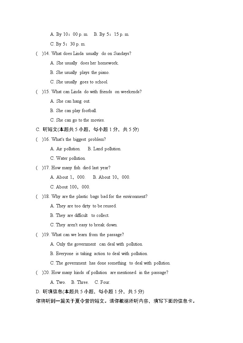 【广东新考法】新目标英语九年级上册-期末学情评估试题（含答案+听力应用材料）03