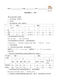 【题型专项】人教版英语九年级全册 语法专项复习——代词  学案（含答案）