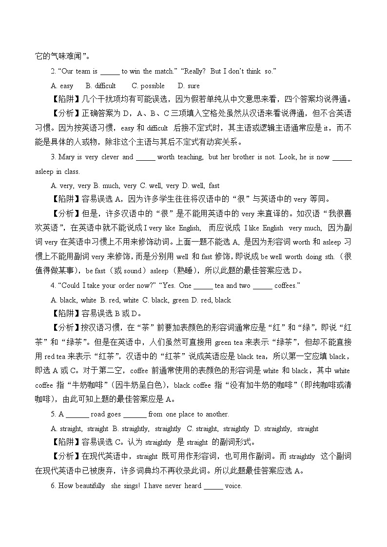 【题型专项】人教版英语九年级全册 语法专项复习——副词与形容词 学案（含答案）02