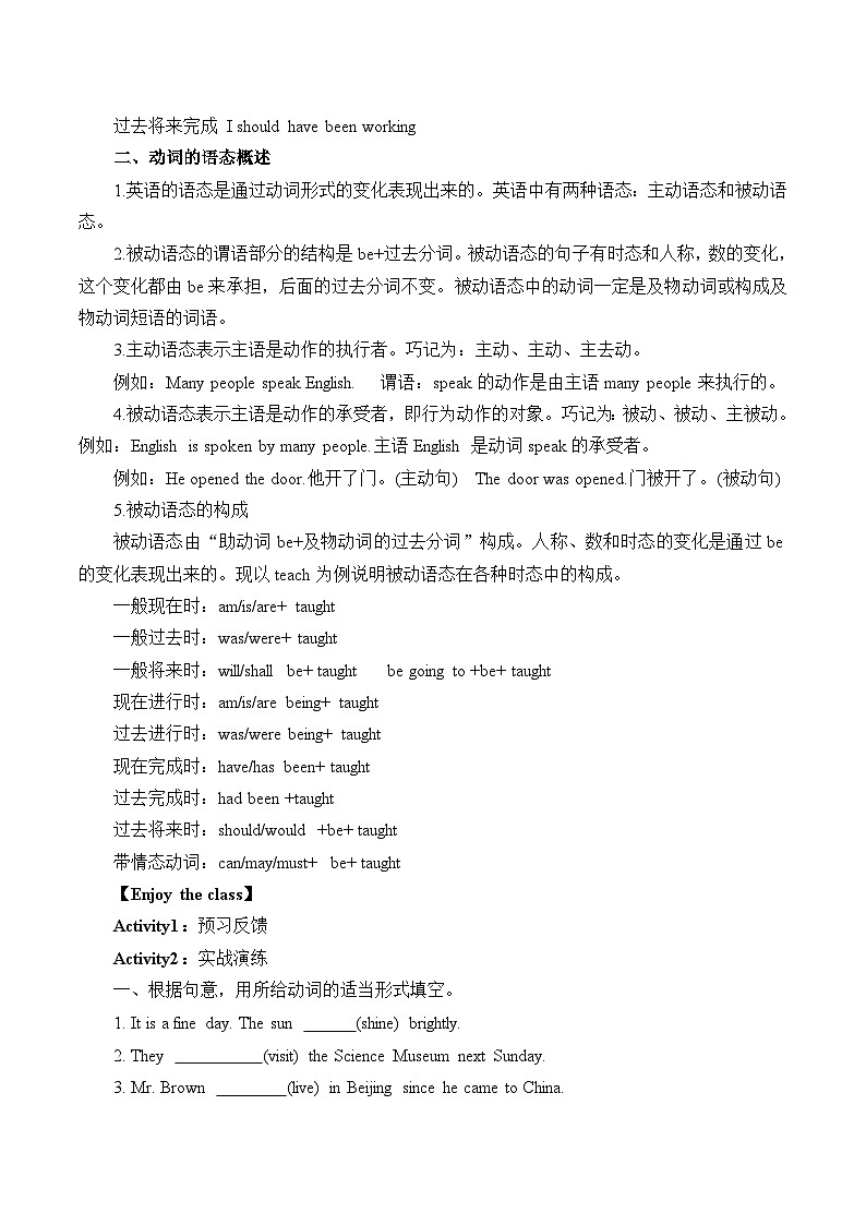【题型专项】人教版英语九年级全册 语法专项复习——动词时态语态 学案（含答案）02