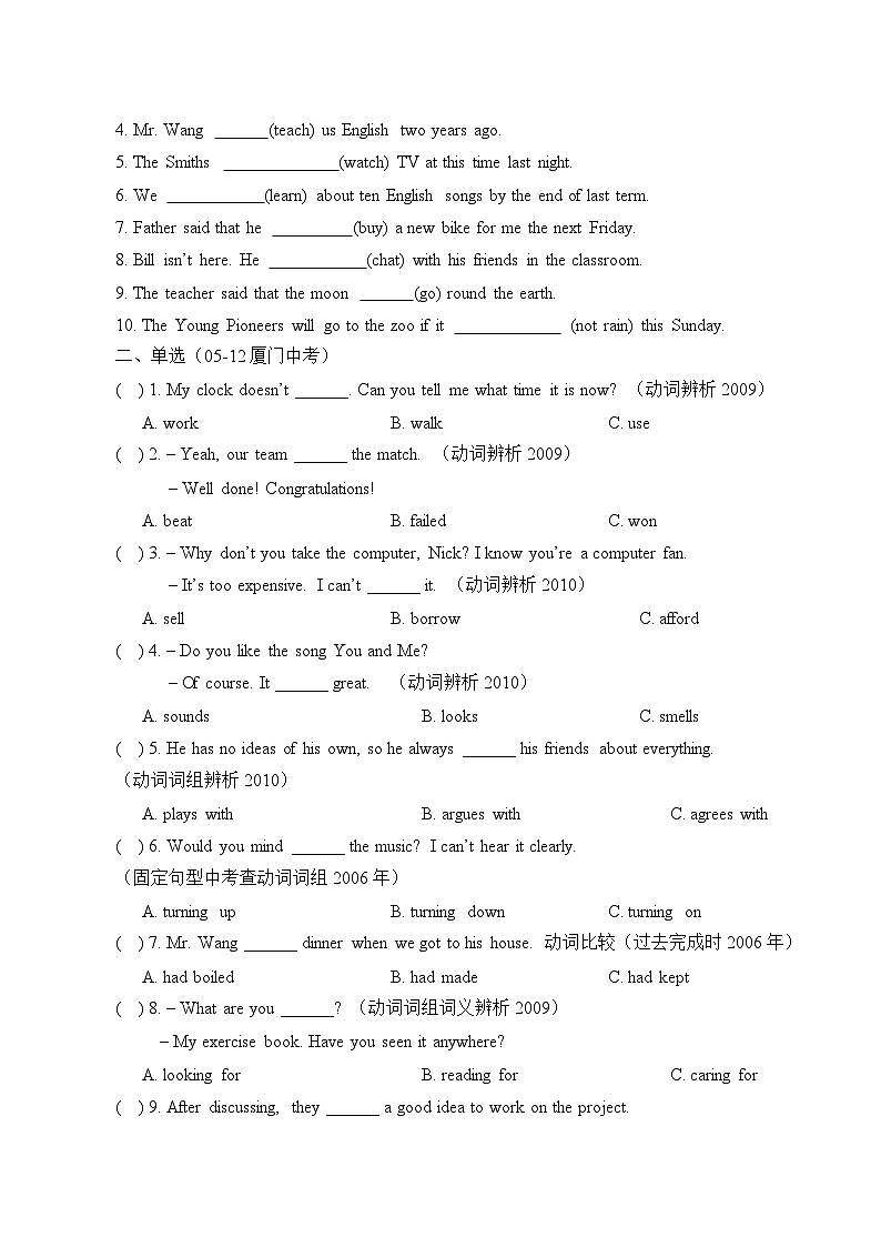 【题型专项】人教版英语九年级全册 语法专项复习——动词时态语态 学案（含答案）03