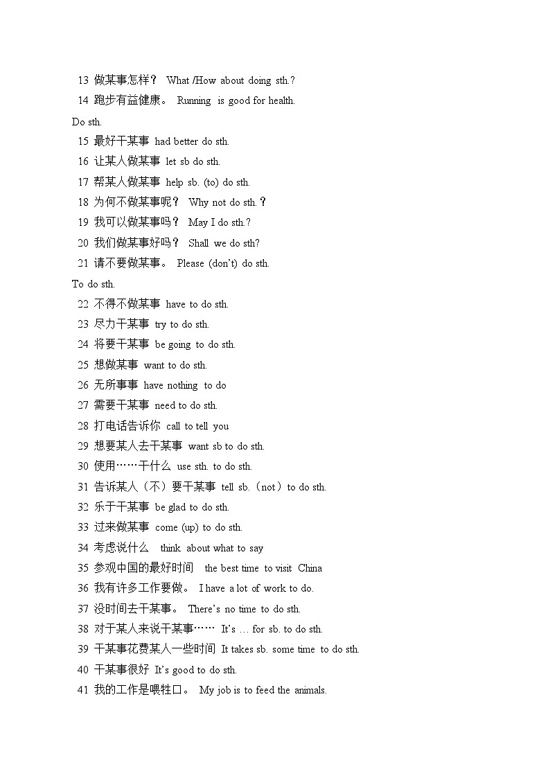 【题型专项】人教版英语九年级全册 语法专项复习——非谓语动词 学案（含答案）第2页