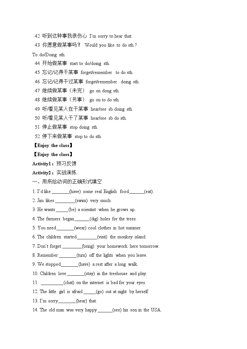 【题型专项】人教版英语九年级全册 语法专项复习——非谓语动词 学案（含答案）第3页