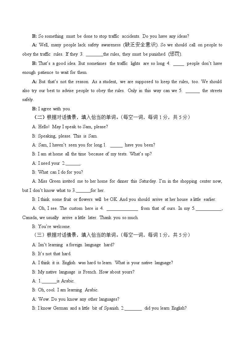 【题型专项】人教版英语九年级全册 题型专项复习——语篇填词 学案（含答案）第2页