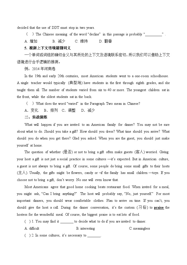 【题型专项】人教版英语九年级全册 题型专项复习——阅读理解（猜测词义题） 学案（含答案）03