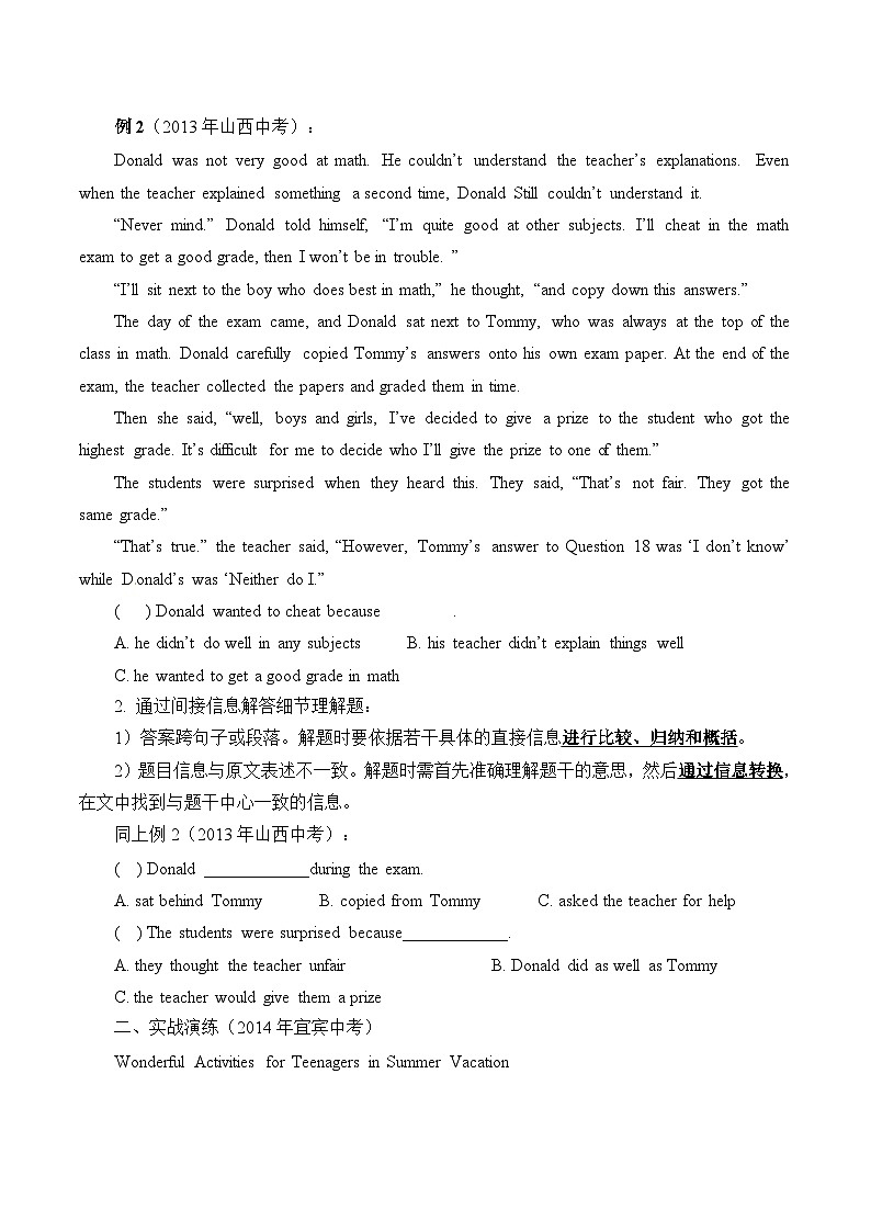【题型专项】人教版英语九年级全册 题型专项复习——阅读理解（细节理解题） 学案（含答案）02
