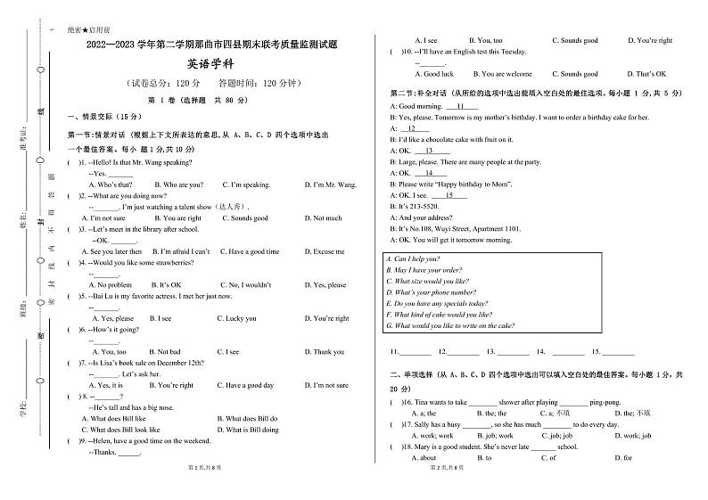 七年级英语试题第1页