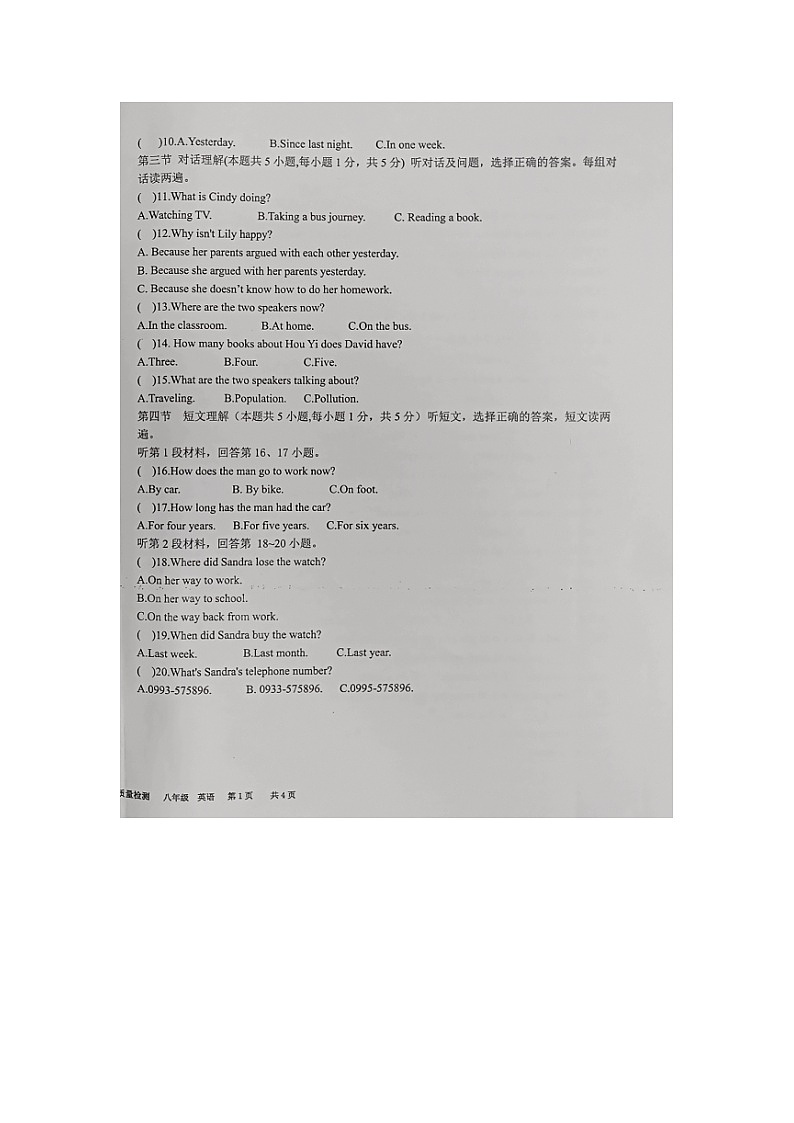 新疆阿克苏地区2022-2023学年八年级下学期期末学业水平质量检测英语试题第2页