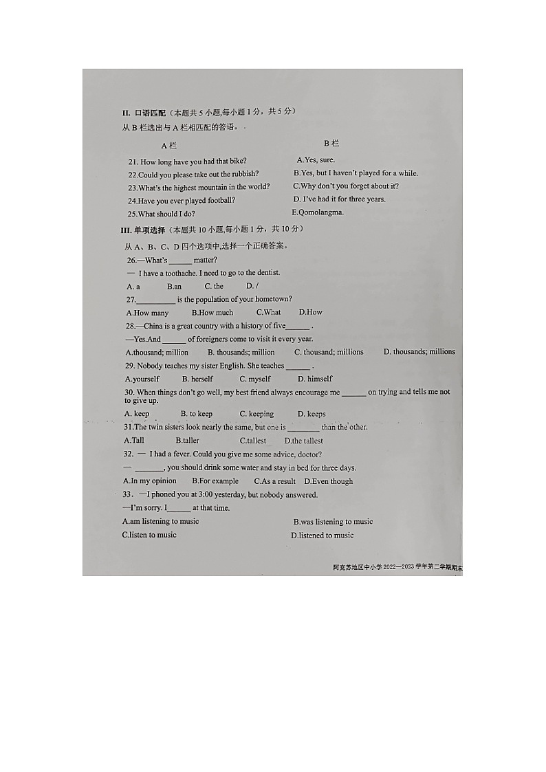 新疆阿克苏地区2022-2023学年八年级下学期期末学业水平质量检测英语试题第3页