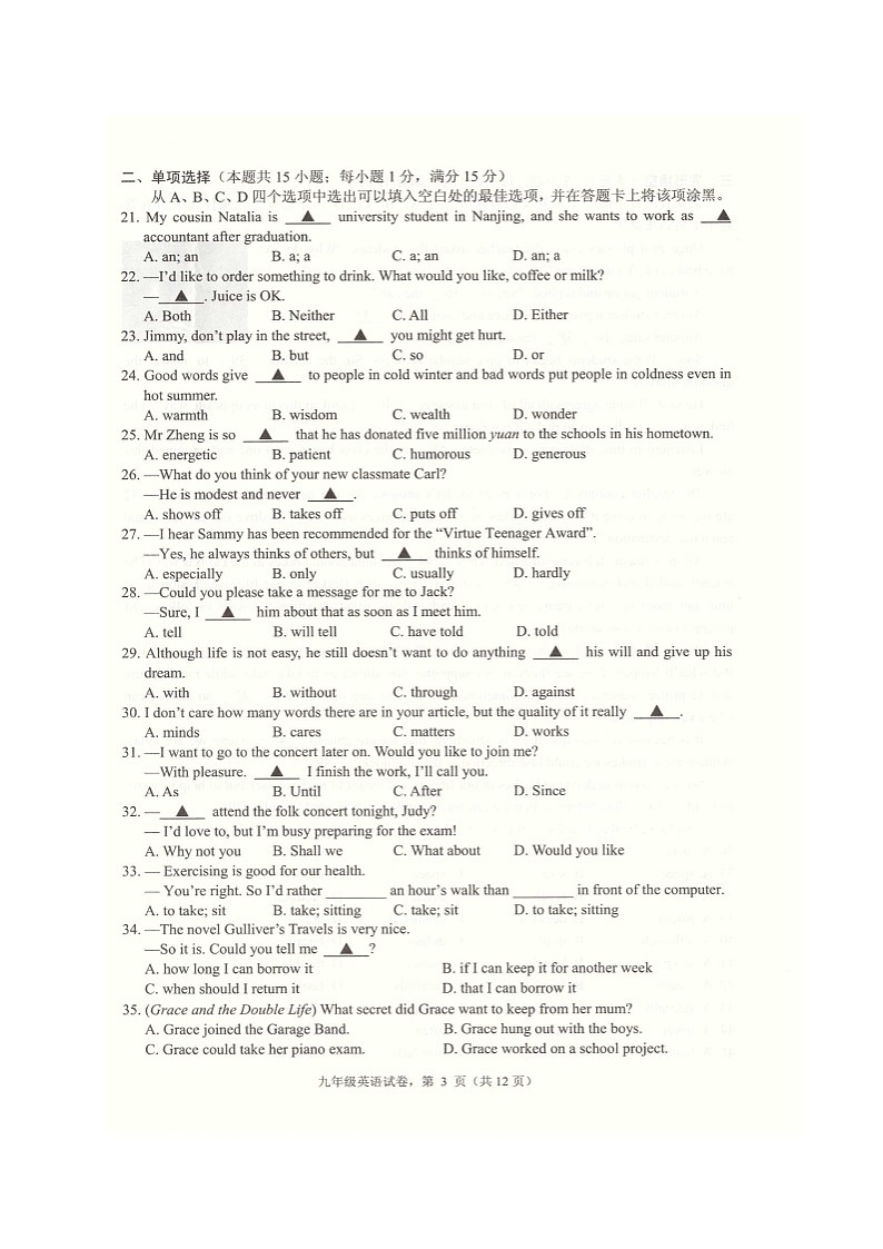 江苏省海安市2022-2023学年九年级上学期期中英语试卷第3页