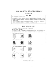 江苏省海安市2022-2023学年八年级上学期期末英语试卷