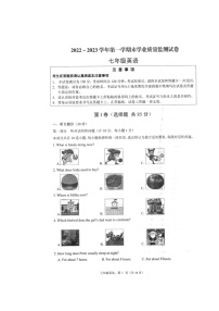 江苏省海安市2022-2023学年七年级上学期期末英语试卷