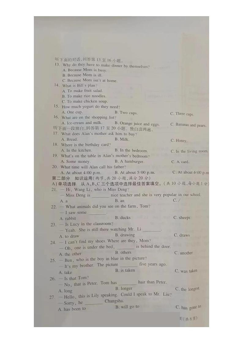 2023年湖南省邵阳市中考英语真题02