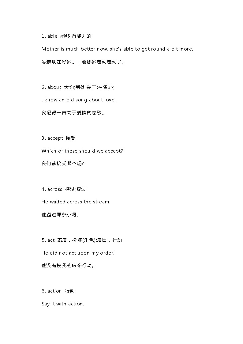 初中英语考试530个核心词+例句第1页