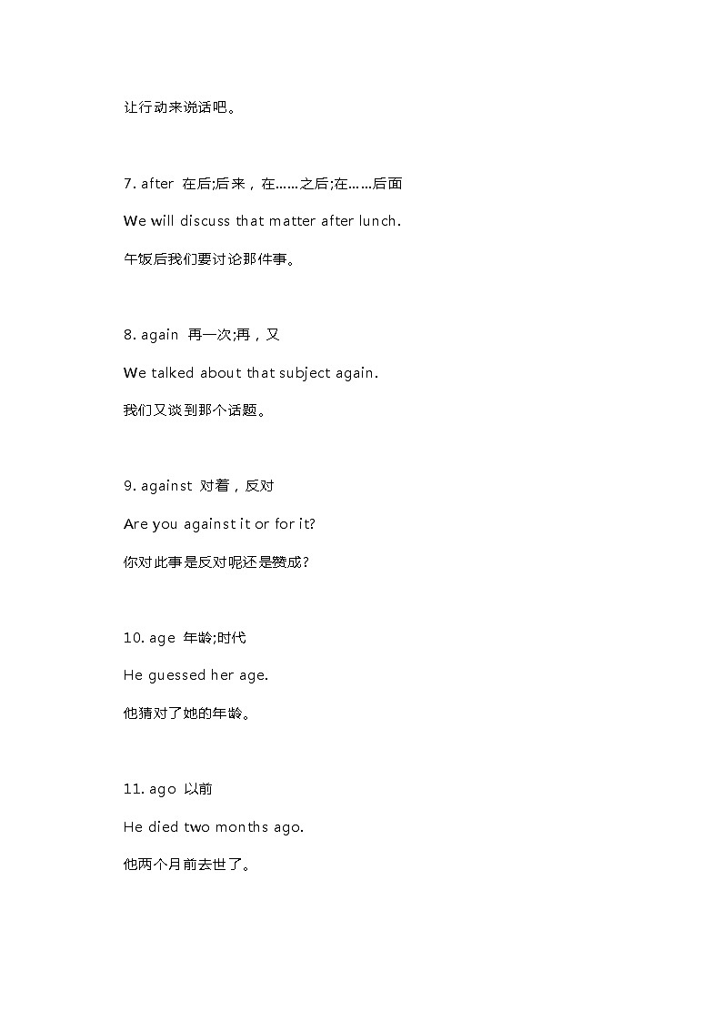 初中英语考试530个核心词+例句第2页