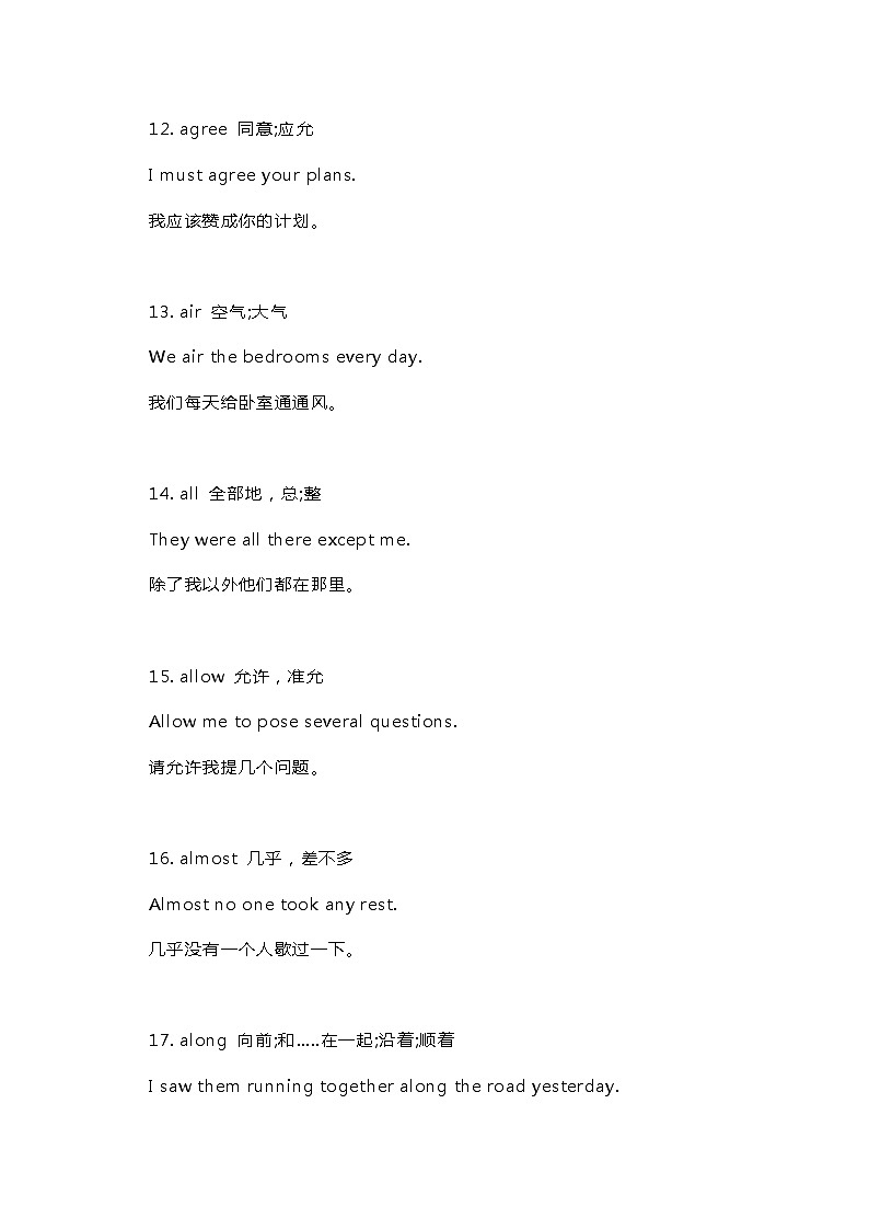 初中英语考试530个核心词+例句第3页