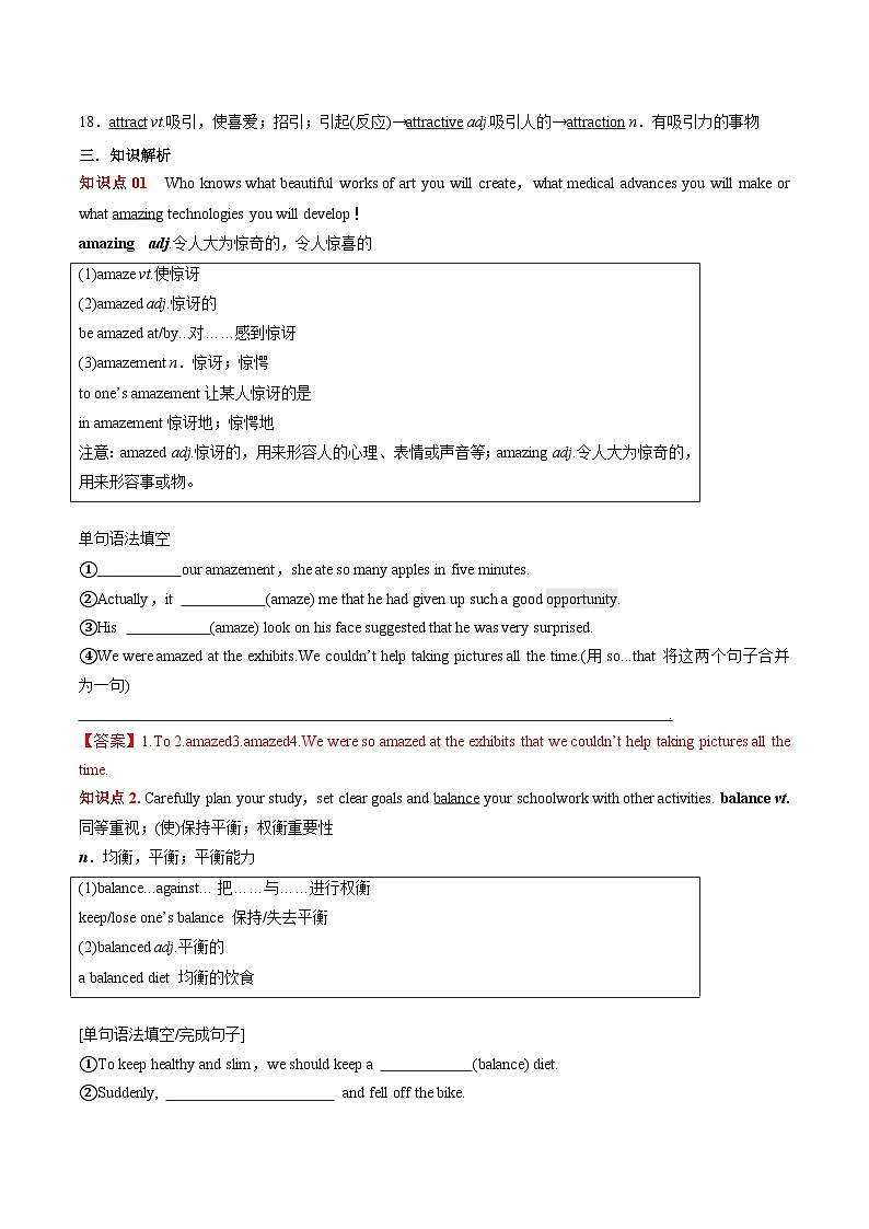 专题17.Unit1词汇与语法--2023年英语初升高衔接大串讲（牛津译林版）02