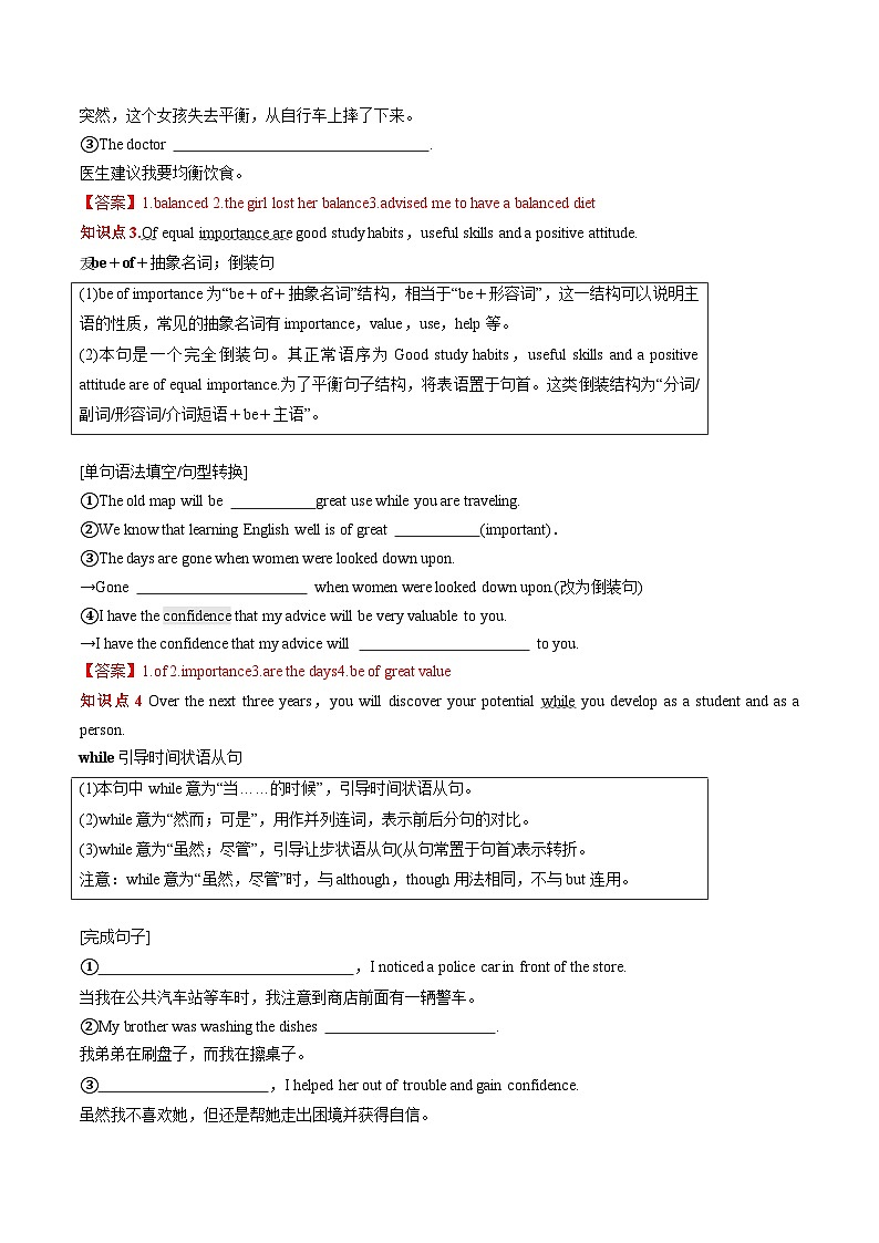 专题17.Unit1词汇与语法--2023年英语初升高衔接大串讲（牛津译林版）03