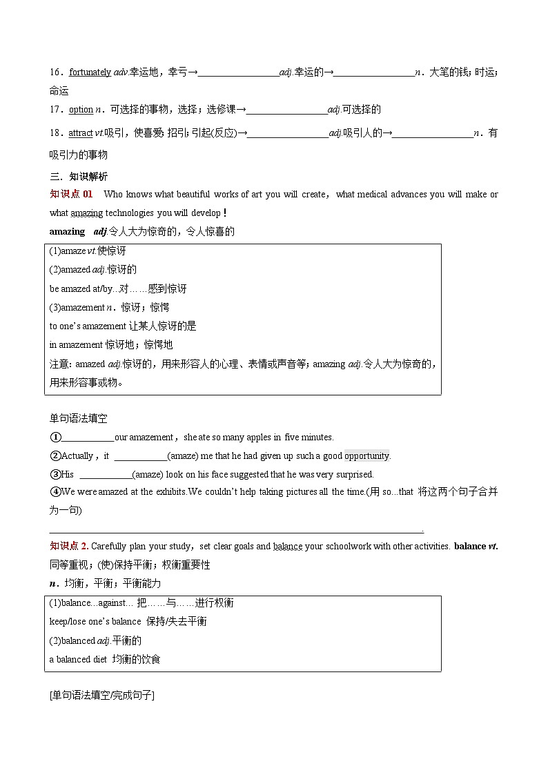 专题17.Unit1词汇与语法--2023年英语初升高衔接大串讲（牛津译林版）02