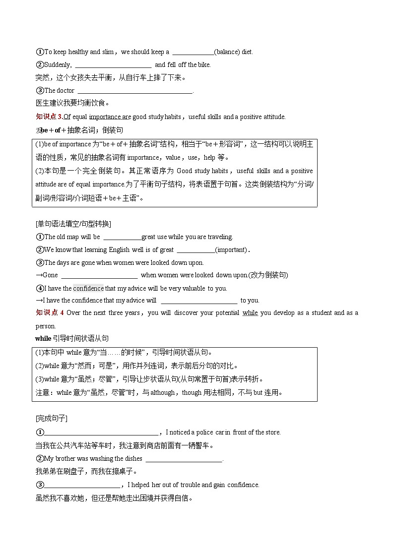 专题17.Unit1词汇与语法--2023年英语初升高衔接大串讲（牛津译林版）03