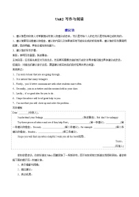 专题20.Unit2写作与阅读--2023年英语初升高衔接大串讲（牛津译林版）