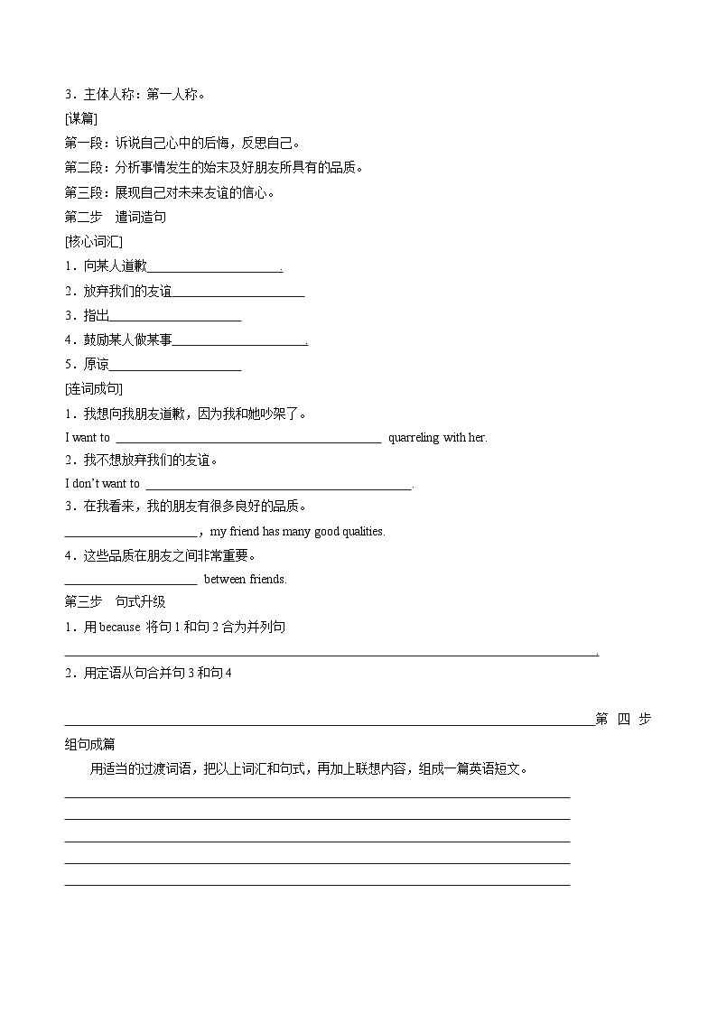 专题22.Unit3写作与阅读（学生版）--英语初升高衔接大串讲（牛津译林版）第2页