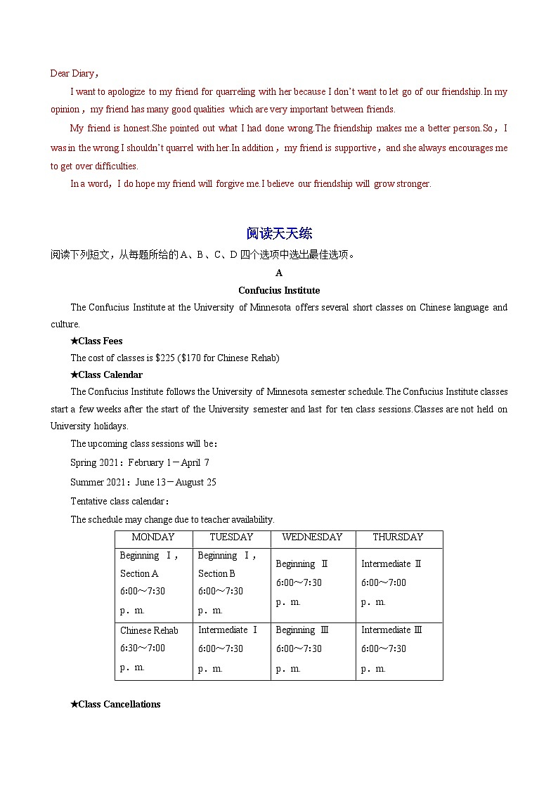 专题22.Unit3写作与阅读（教师版）--英语初升高衔接大串讲（牛津译林版）第3页
