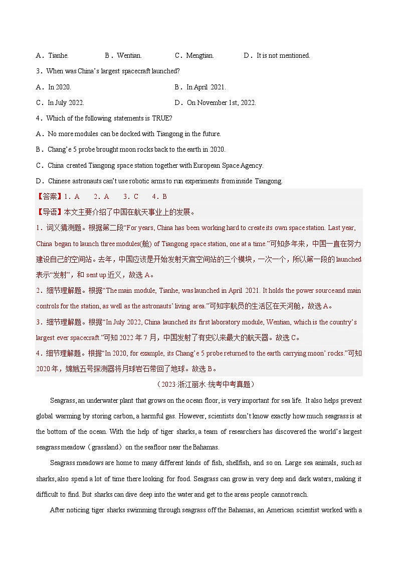专题13 阅读理解 考点3 说明文-2023年中考英语真题分项汇编（全国通用）02