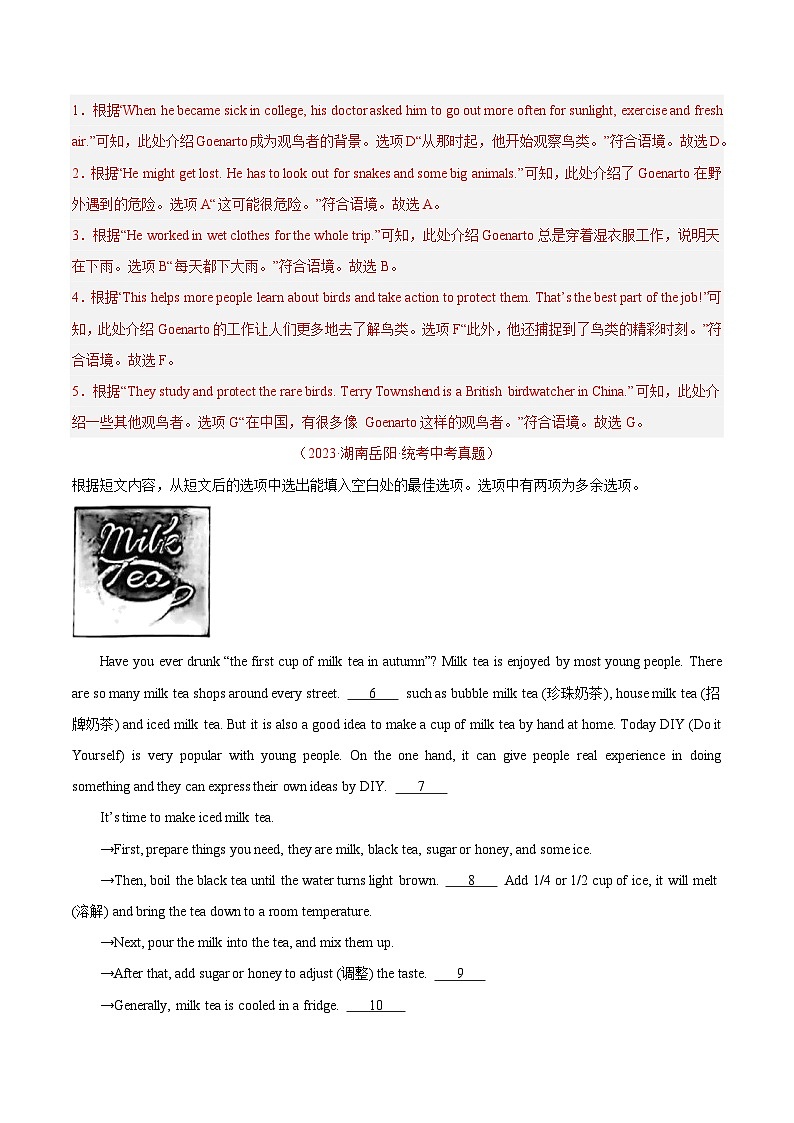 专题15 任务型阅读 考点1 还原句子-2023年中考英语真题分项汇编（全国通用）02