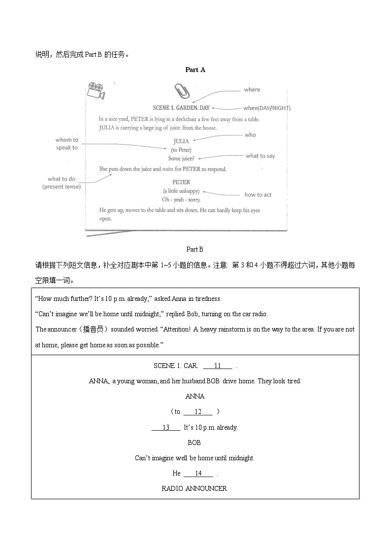 专题17 任务型阅读 考点3 完成句子或表格-2023年中考英语真题分项汇编（全国通用）03
