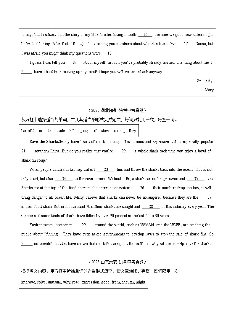 专题26 短文填空 考点2 选词填空-2023年中考英语真题分项汇编（全国通用）02