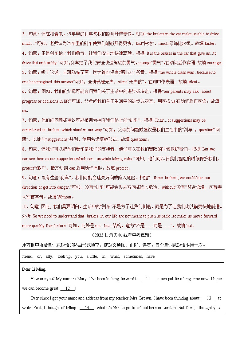 专题26 短文填空 考点2 选词填空-2023年中考英语真题分项汇编（全国通用）02