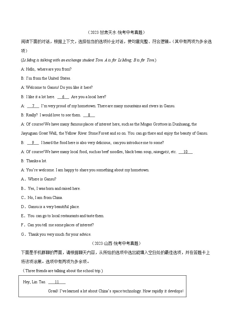 专题31 补全对话 考点1 选择型-2023年中考英语真题分项汇编（全国通用）02