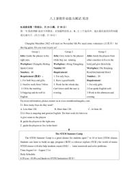 2022秋季附中梅溪湖八上入学考英语试卷（含答案）