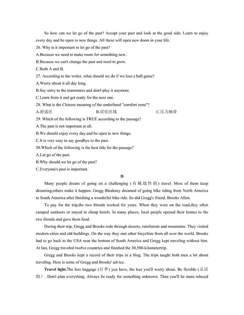 2022秋季附中梅溪湖八上入学考英语试卷（含答案）第3页