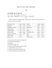 2022秋季附中双语八上入学考英语试卷（含答案）