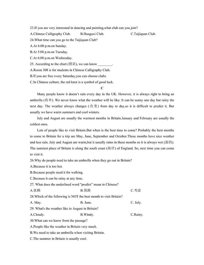 2022秋季麓山国际八上入学考英语试卷（含答案）02